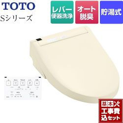 TOTO 温水洗浄便座 TCF6553-SC1工事セット