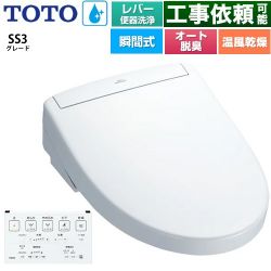 TOTO ウォシュレットSS グレードSS3 温水洗浄便座 TCF6554-NW1