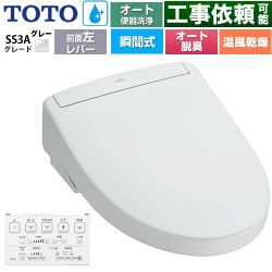 TOTO ウォシュレットSS グレードSS3A 温水洗浄便座 TCF6554AF-NG2