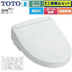 TOTO ウォシュレットSS グレードSS3A 温水洗浄便座 TCF6554AK-NG2 工事費込