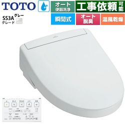 TOTO ウォシュレットSS グレードSS3A 温水洗浄便座 TCF6554AK-NG2