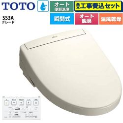 TOTO ウォシュレットSS グレードSS3A 温水洗浄便座 TCF6554AK-SC1 工事費込