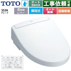 TOTO ウォシュレットSS グレードSS3A 温水洗浄便座 TCF6554AM-NW1