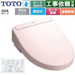 TOTO ウォシュレットSS グレードSS3A 温水洗浄便座 TCF6554AM-SR2