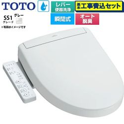 TOTO ウォシュレットSS グレードSS1 温水洗浄便座 TCF6624-NG2 工事費込