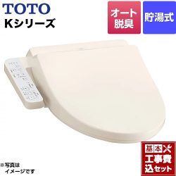TOTO ウォシュレット Kシリーズ 温水洗浄便座 TCF8CK68-SC1 工事セット