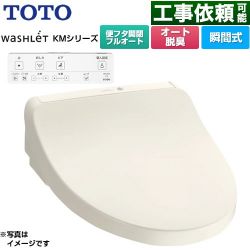TOTO ウォシュレット KMシリーズ 温水洗浄便座 TCF8CKM31-SC1
