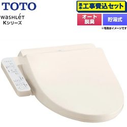 TOTO ウォシュレット Kシリーズ 温水洗浄便座 TCF8FK57-SC1 工事費込