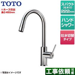 TOTO コンテンポラリシリーズ シングルレバー混合水栓 キッチン水栓 TKWC35ESB