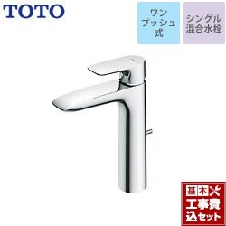 TOTO 洗面水栓 TLG04305JA工事セット