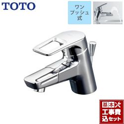 TOTO 洗面水栓 TLHG31DEFR工事セット