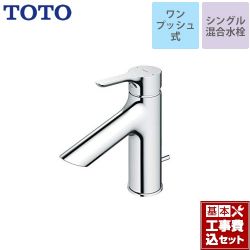 TOTO 洗面水栓 TLS01302JA工事セット