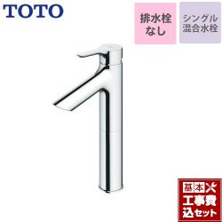 TOTO 洗面水栓 TLS01306JA工事セット