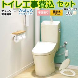LIXIL アメージュ便器 トイレ YBC-Z30PM--YDT-Z380PM-BN8+CF-39AT-BN8 工事費込