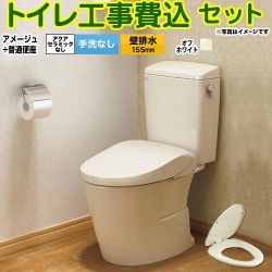 LIXIL アメージュ便器 トイレ BC-Z30PM--DT-Z350PM-BN8+CF-39AT-BN8 工事費込