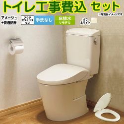 LIXIL アメージュ便器 トイレ BC-Z30H--DT-Z350H-BN8+CF-39AT-BN8 工事費込