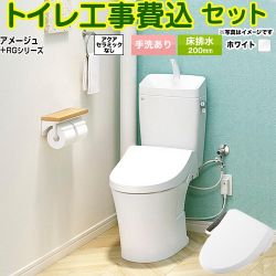 LIXIL アメージュ便器 トイレ BC-Z30S--DT-Z380-BW1+CW-RG1-BW1 工事費込