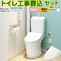 LIXIL アメージュ便器 トイレ YBC-Z30PM--YDT-Z380PM-BW1+CW-RG1-BW1 工事費込
