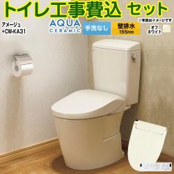LIXIL アメージュ便器 トイレ YBC-Z30PM--DT-Z350PM-BN8+CW-KA31-BN8 工事費込