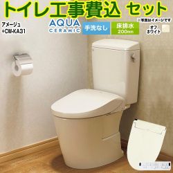 LIXIL アメージュ便器 トイレ YBC-Z30S--DT-Z350-BN8+CW-KA31-BN8 工事費込