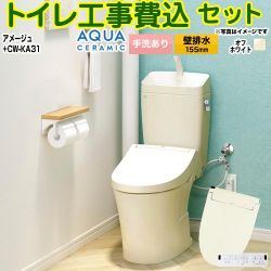 LIXIL アメージュ便器 トイレ YBC-Z30PM--YDT-Z380PM-BN8+CW-KA31-BN8 工事費込