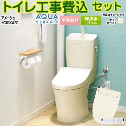 LIXIL アメージュ便器 トイレ YBC-Z30H--YDT-Z380H-BN8+CW-KA31-BN8 工事費込