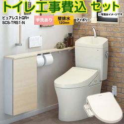 TOTO ピュアレストQR トイレ CS232BP-SC1-SH233BA-SC1+SCS-TRS1-N 工事費込