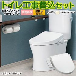 TOTO ピュアレストEX トイレ CS400BP--SH401BA-SC1+TCF2223E-SC1 工事セット