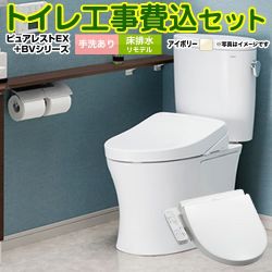 TOTO ピュアレストEX トイレ CS400BM--SH401BA-SC1+TCF2223E-SC1 工事セット