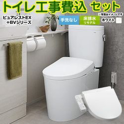 TOTO ピュアレストEX トイレ CS400BM--SH400BA-NW1+TCF2223E-NW1 工事費込