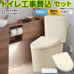 TOTO ピュアレストEX トイレ CS325BPR-SC1-SH334BA-SC1+TCF4744AK-SC1 工事費込