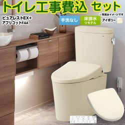 TOTO ピュアレストEX トイレ CS400BM-SC1-SH400BA-SC1+TCF4744AK-SC1 工事費込