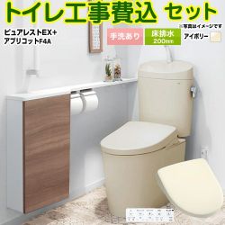 TOTO ピュアレストEX トイレ CS400B-SC1-SH401BA-SC1+TCF4744AK-SC1 工事費込