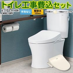 TOTO ピュアレストEX トイレ CS400BP-SC1--SH400BA-SC1+CH951SPF 工事費込