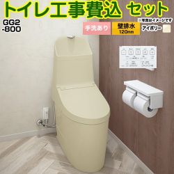 TOTO GG2-800 トイレ CES9325P-SC1 工事費込