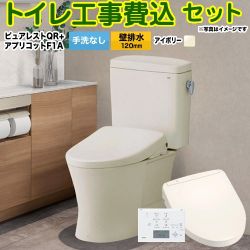 TOTO ピュアレストQR