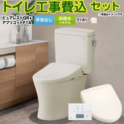 TOTO ピュアレストQR