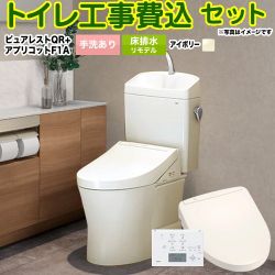 TOTO ピュアレストQR