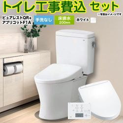TOTO ピュアレストQR トイレ CS232B--SH232BA-NW1+TCF4713AKR-NW1 工事費込