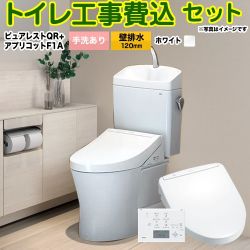 TOTO ピュアレストQR トイレ CS232BP--SH233BA-NW1+TCF4713AKR-NW1 工事費込