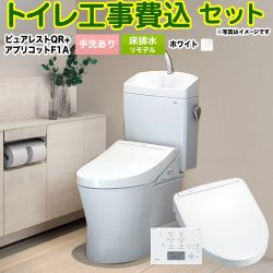 TOTO ピュアレストQR トイレ CS232BM--SH233BA-NW1+TCF4713AKR-NW1 工事費込