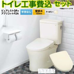 TOTO ピュアレストQR トイレ CS232BP-SC1-SH232BA-SC1+TCF4724AK-SC1 工事費込
