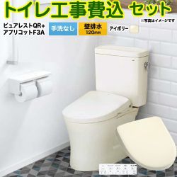 TOTO ピュアレストQR トイレ CS232BP-SC1-SH232BA-SC1+TCF4734AK-SC1 工事費込
