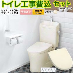 TOTO ピュアレストQR トイレ CS232BP-SC1-SH233BA-SC1+TCF4734AK-SC1 工事費込