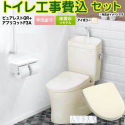 TOTO ピュアレストQR トイレ CS232BM-SC1-SH233BA-SC1+TCF4734AK-SC1 工事費込