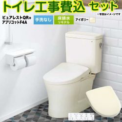 TOTO ピュアレストQR トイレ CS232BM-SC1-SH232BA-SC1+TCF4744AK-SC1 工事費込