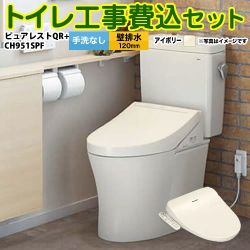 TOTO ピュアレストQR トイレ CS232BP-SC1--SH232BA-SC1+CH951SPF 工事費込