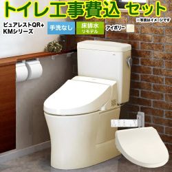 TOTO ピュアレストQR トイレ CS232BM-SC1-SH232BA-SC1+TCF8CKM01-SC1 工事費込