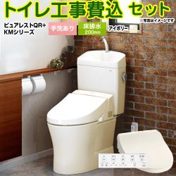 TOTO ピュアレストQR+ ウォシュレット KMシリーズ トイレ CS232B-SC1-SH233BA-SC1+TCF8CKM21-SC1 工事費込