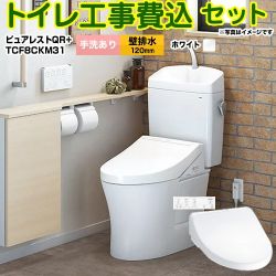 TOTO ピュアレストQR＋KMシリーズ トイレ CS232BP--SH233BA-NW1+TCF8CKM31-NW1 工事費込